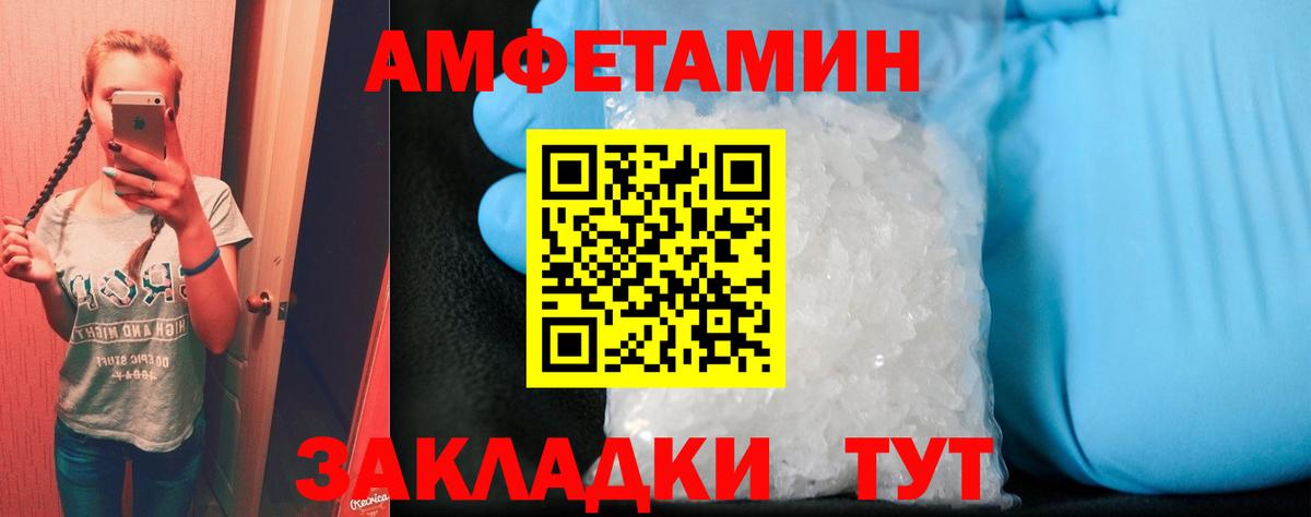 АМФЕТАМИН VHQ Алапаевск