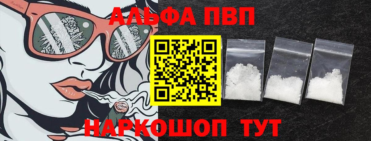 Алапаевск  APVP мука  Вход с VPN  Alfa_PVP СК КРИС  A PVP крисы CK 