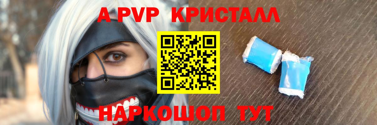 Alfa_PVP Соль Алапаевск