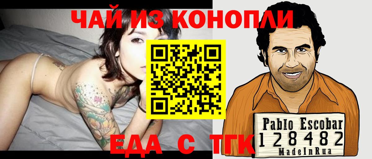 Алапаевск  Печенье с ТГК марихуана  Вход с VPN 