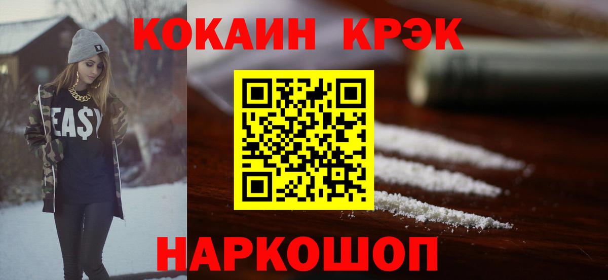 Cocaine FishScale Алапаевск