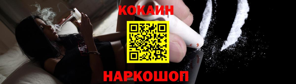 КОКАИН Columbia  Cocaine FishScale  COCAIN  Алапаевск  Вход с VPN 