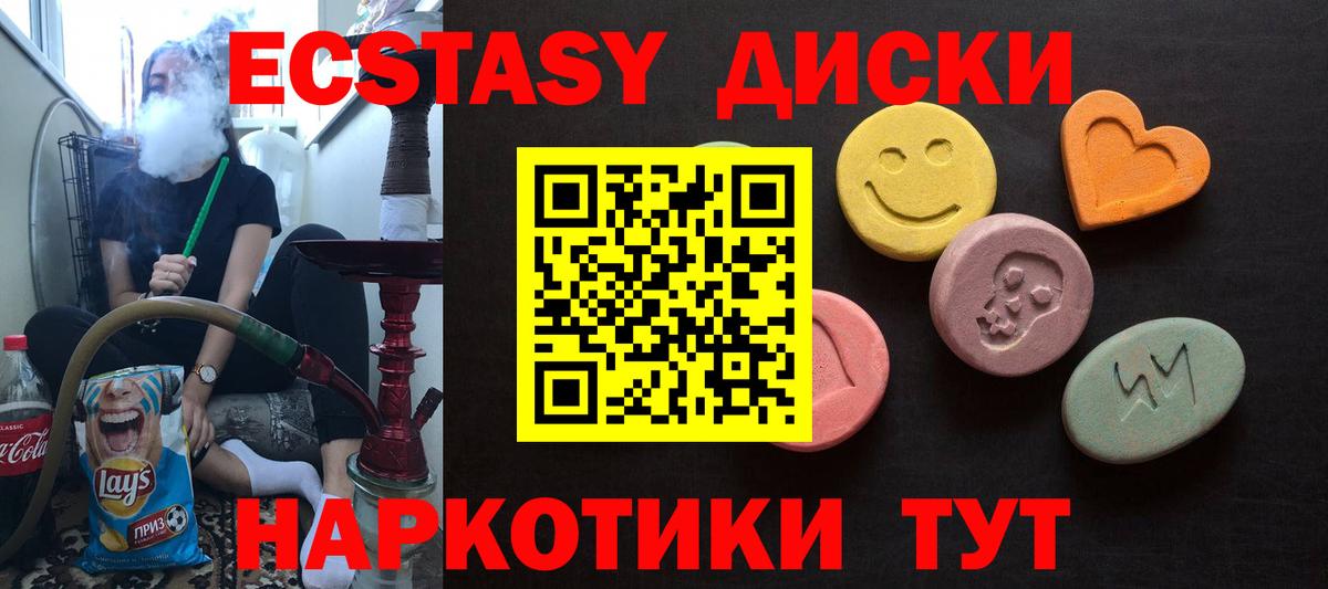 Алапаевск  Ecstasy  Вход с VPN  Экстази TESLA  Экстази XTC 