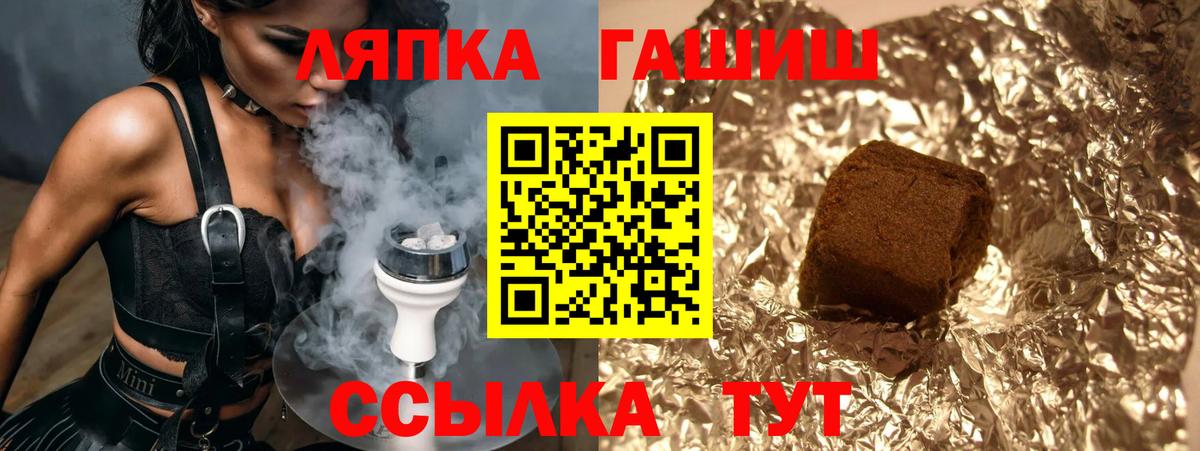 Алапаевск  ГАШИШ Cannabis  Вход с VPN  ГАШИШ VHQ 