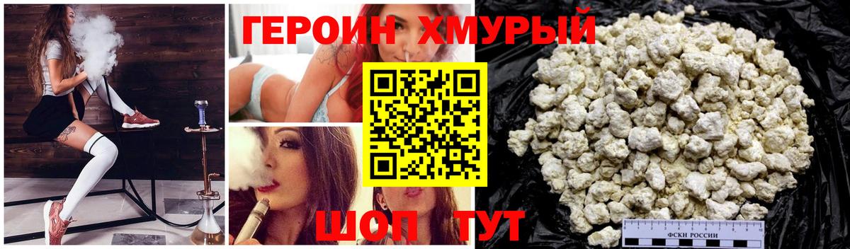 ГЕРОИН белый  Героин  Алапаевск  Вход с VPN 