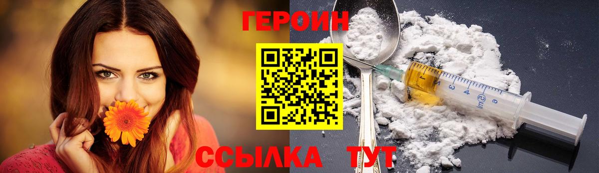 Героин афганец Алапаевск