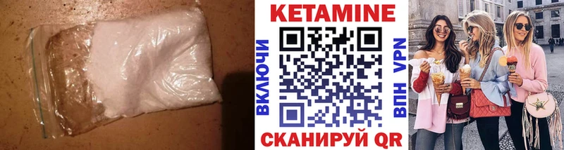 Кетамин ketamine  Алапаевск 