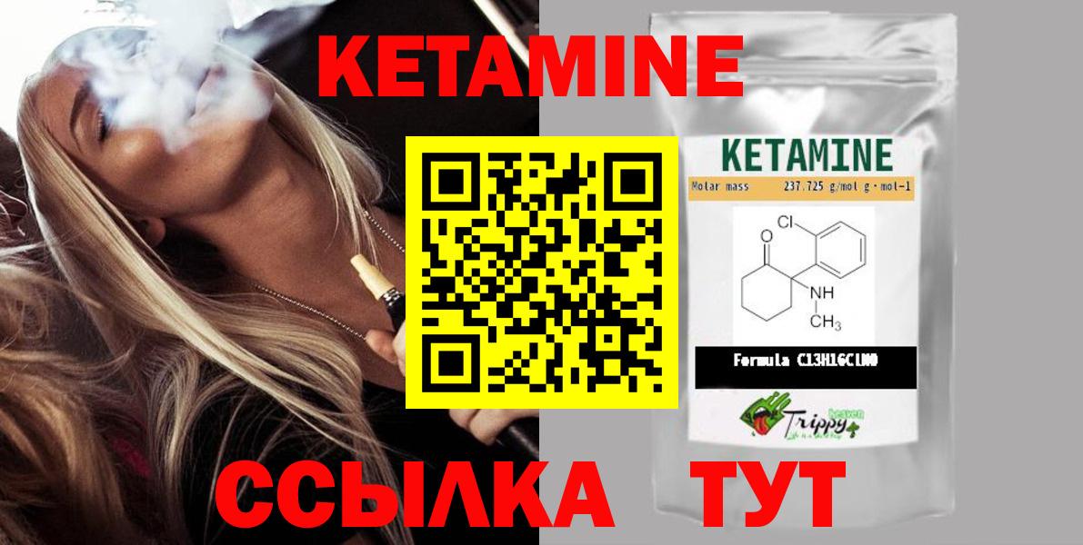 КЕТАМИН ketamine Алапаевск