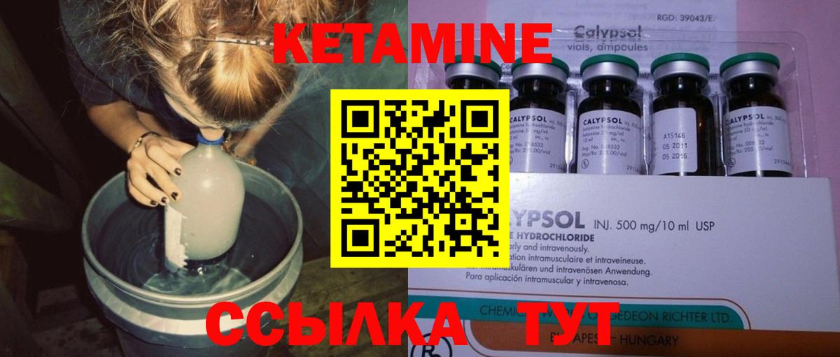 КЕТАМИН VHQ  Кетамин VHQ  Вход с VPN  Алапаевск 