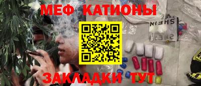 мяу мяу кристалл Новокубанск