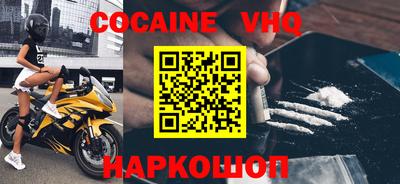 кокс Нальчик