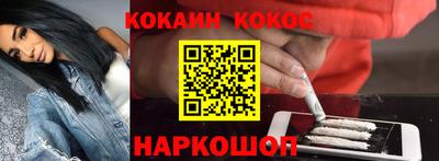 кокаин VHQ Новодвинск