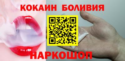 кокаин VHQ Новодвинск
