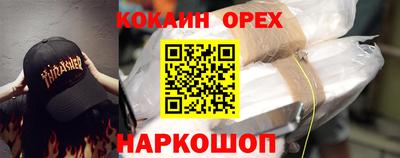 кокс Нальчик
