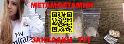 метамфетамин Наро-Фоминск