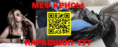 метамфетамин Наро-Фоминск