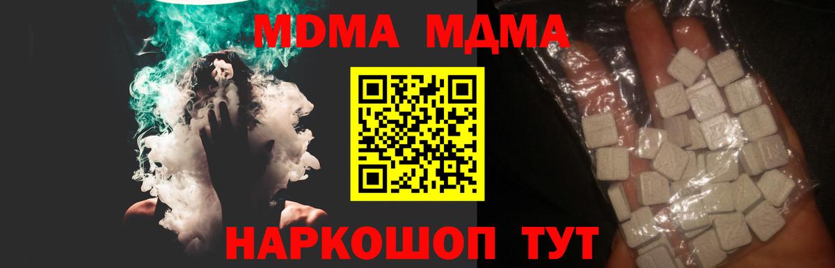 MDMA crystal  МДМА Molly  Алапаевск  Вход с VPN 