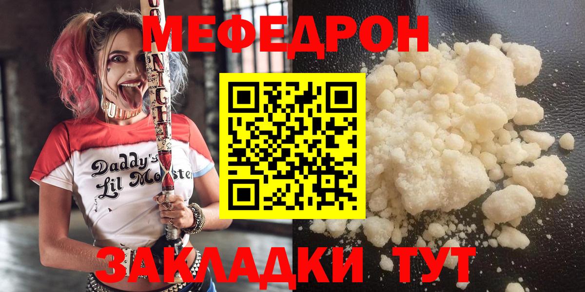 Меф мука  Мефедрон  Алапаевск  Меф  Мефедрон mephedrone  Вход с VPN 