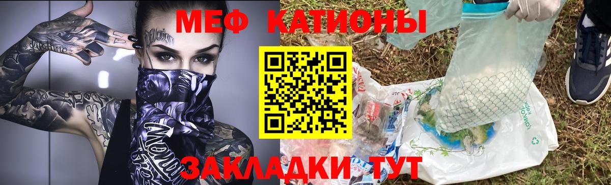 Меф мяу мяу кристаллы Алапаевск