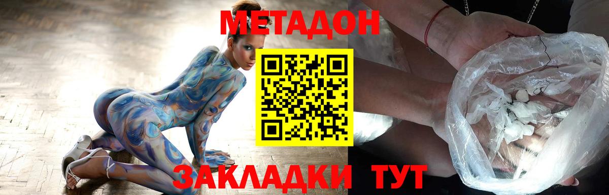 Алапаевск  МЕТАДОН мёд  MEGA как войти  Вход с VPN  МЕТАДОН белоснежный 