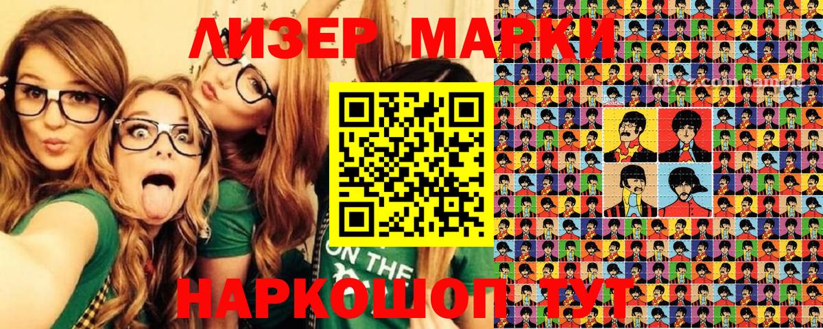 Марки 25I-NBOMe 1,8мг  Марки 25I-NBOMe 1,8мг  Наркотические марки  Алапаевск  Вход с VPN 