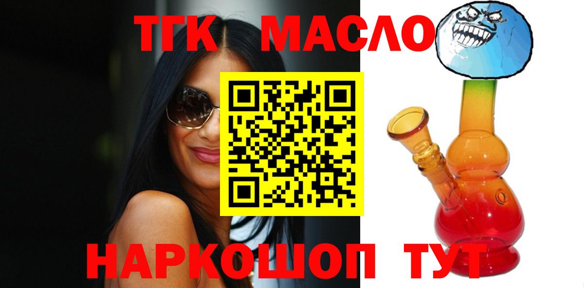 Алапаевск  Дистиллят ТГК Wax  Вход с VPN 