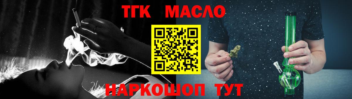 ТГК Wax Алапаевск