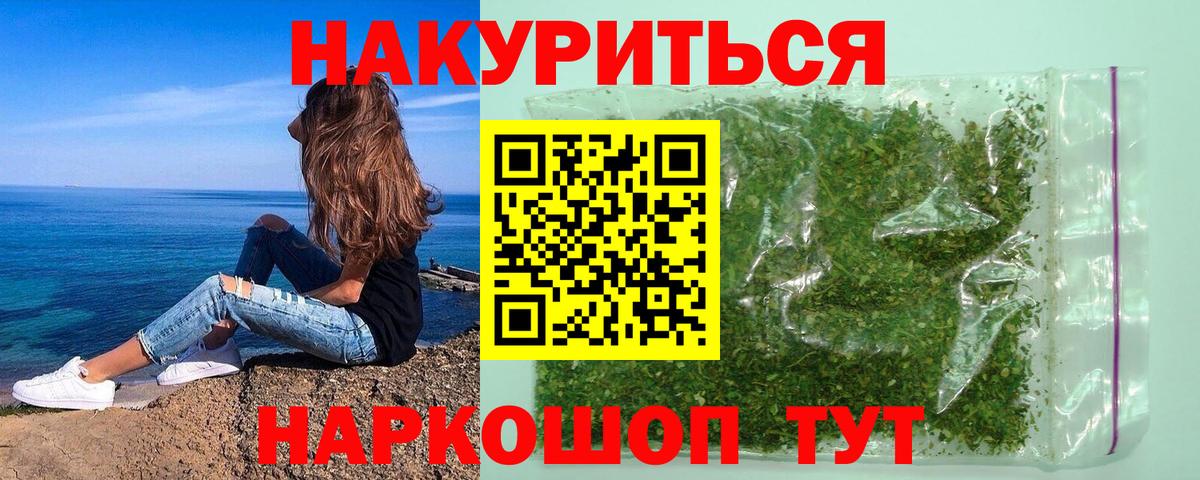 Бошки марихуана LSD WEED Алапаевск